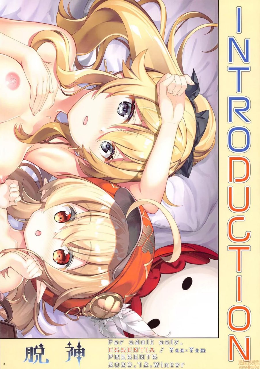 哈塔凯特 第4页