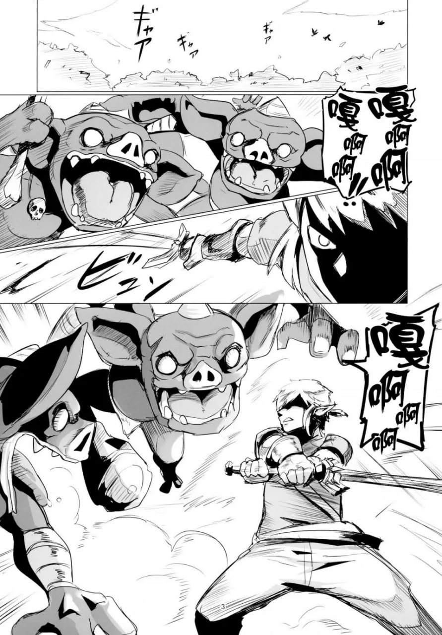 塞尔达传说 旷野之息 第3页