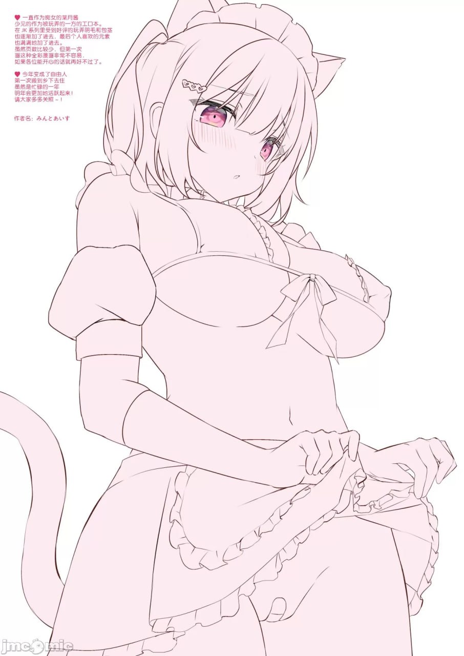 被JK妹侍奉了 第3页