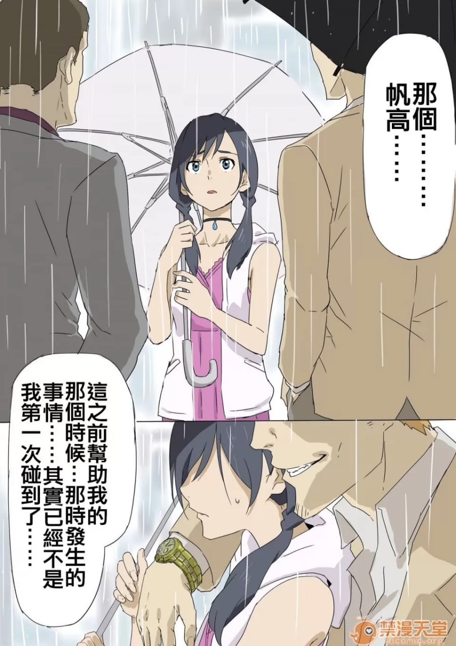 心会晴朗起来 第2页