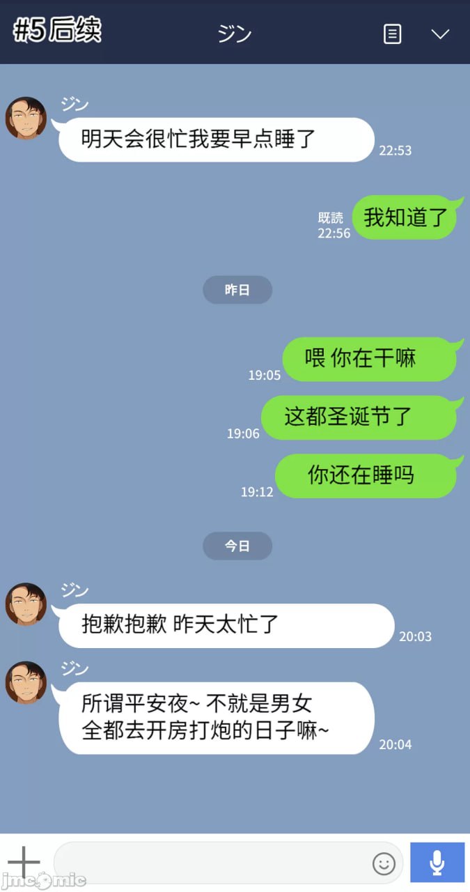 她脑袋的螺丝松了 第24页