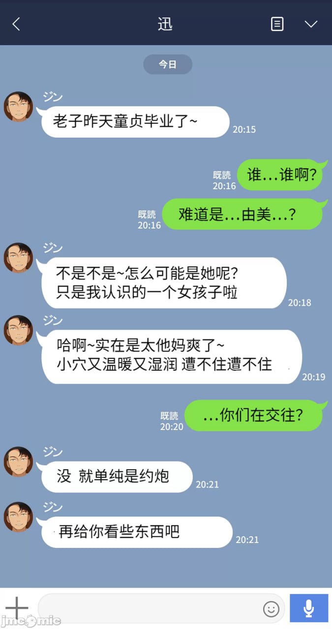 她脑袋的螺丝松了 第27页