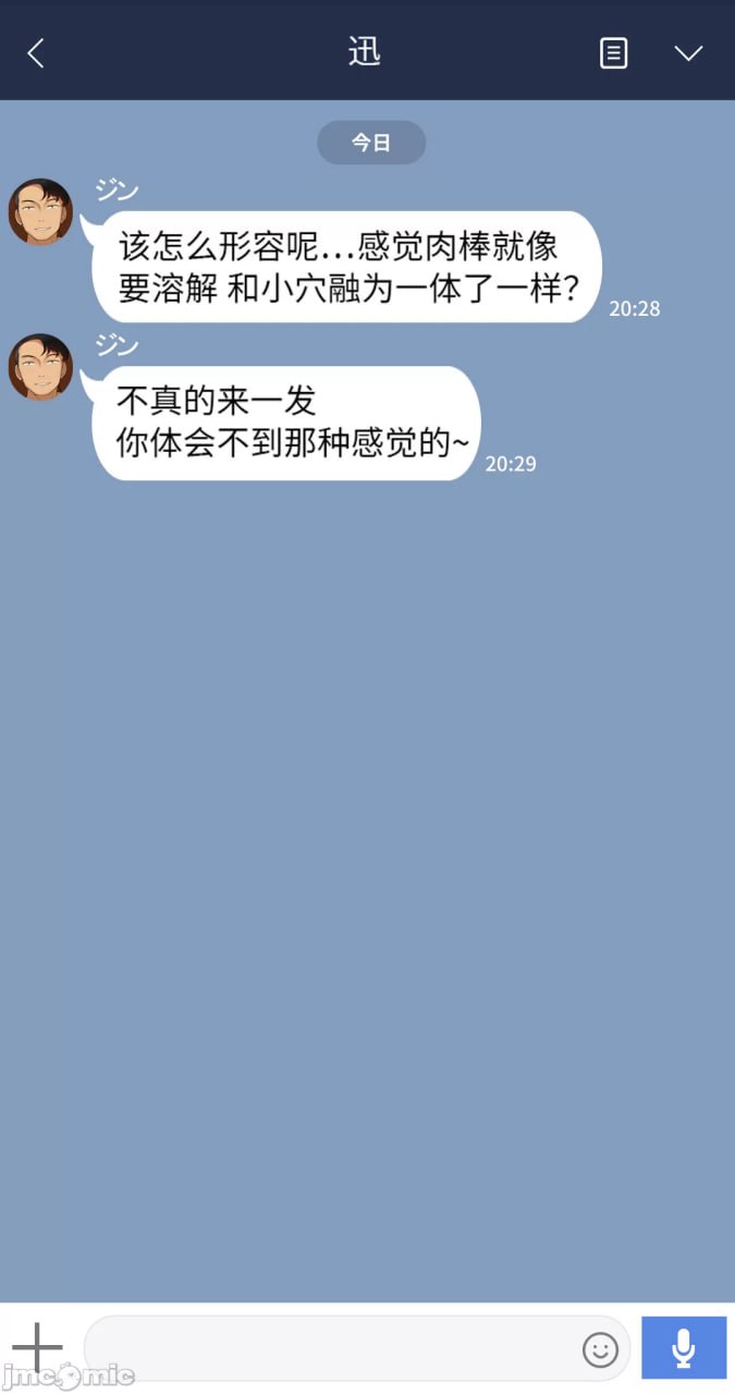 她脑袋的螺丝松了 第31页