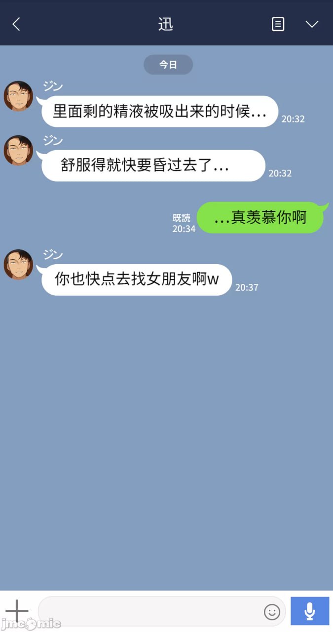 她脑袋的螺丝松了 第33页