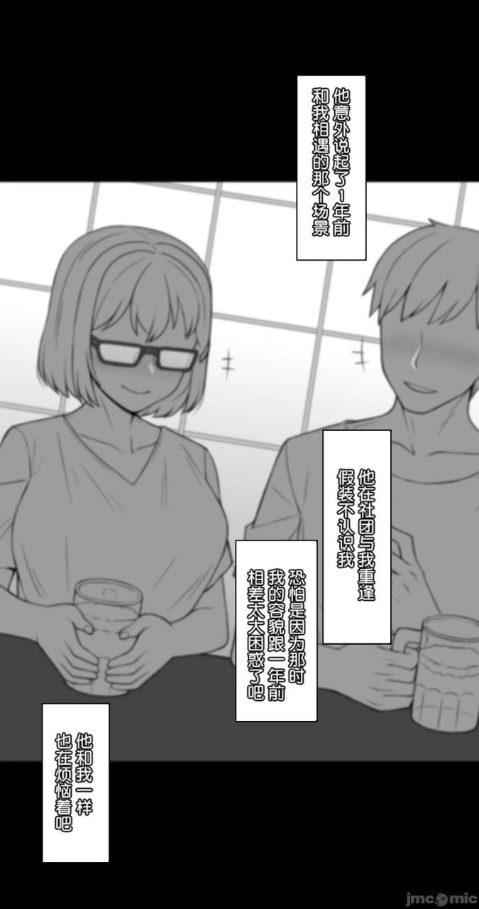 她脑袋的螺丝松了 第43页