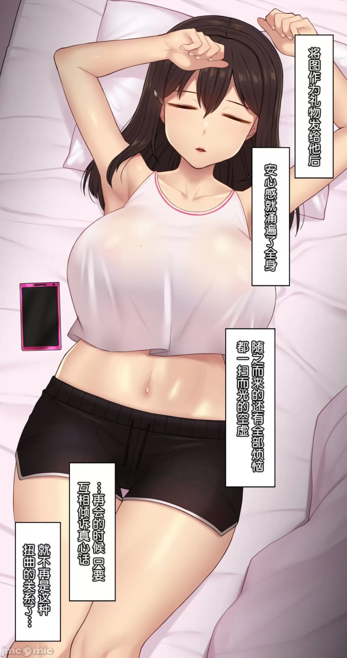 她脑袋的螺丝松了 第44页