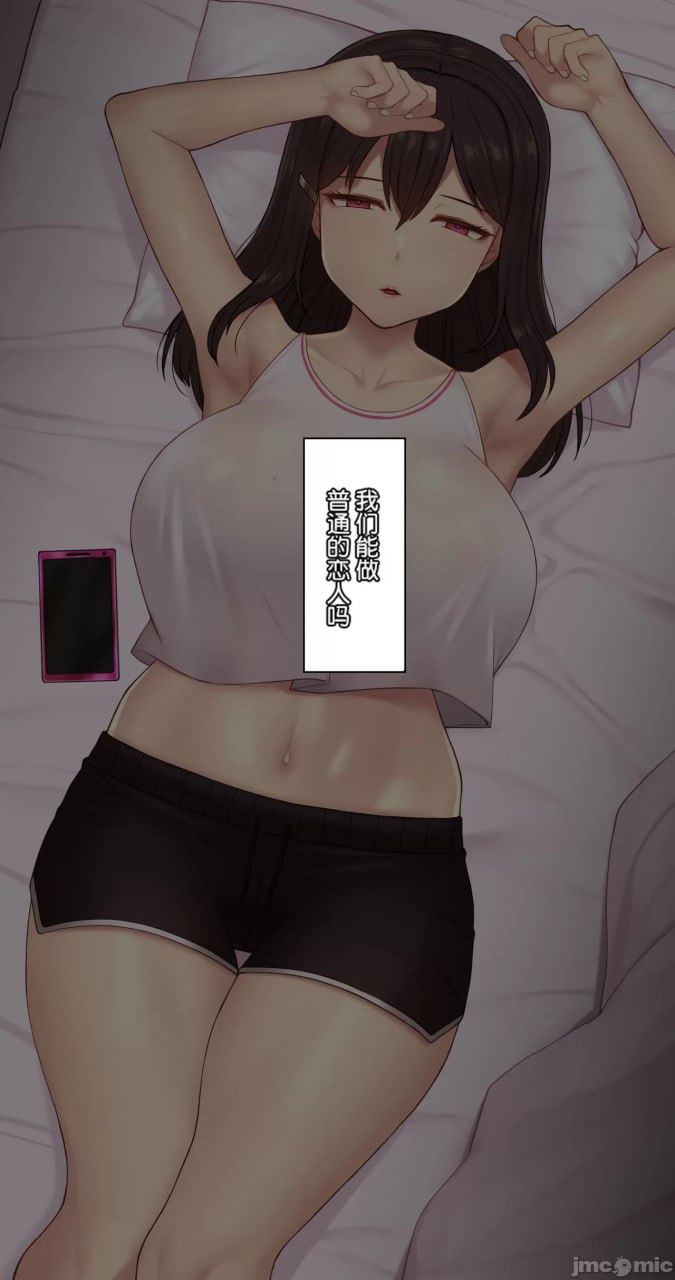 她脑袋的螺丝松了 第45页