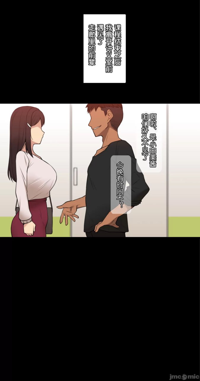 她脑袋的螺丝松了 第47页