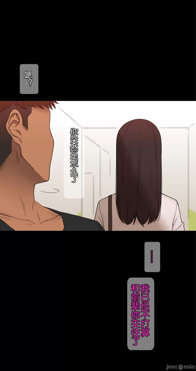 她脑袋的螺丝松了 第49页