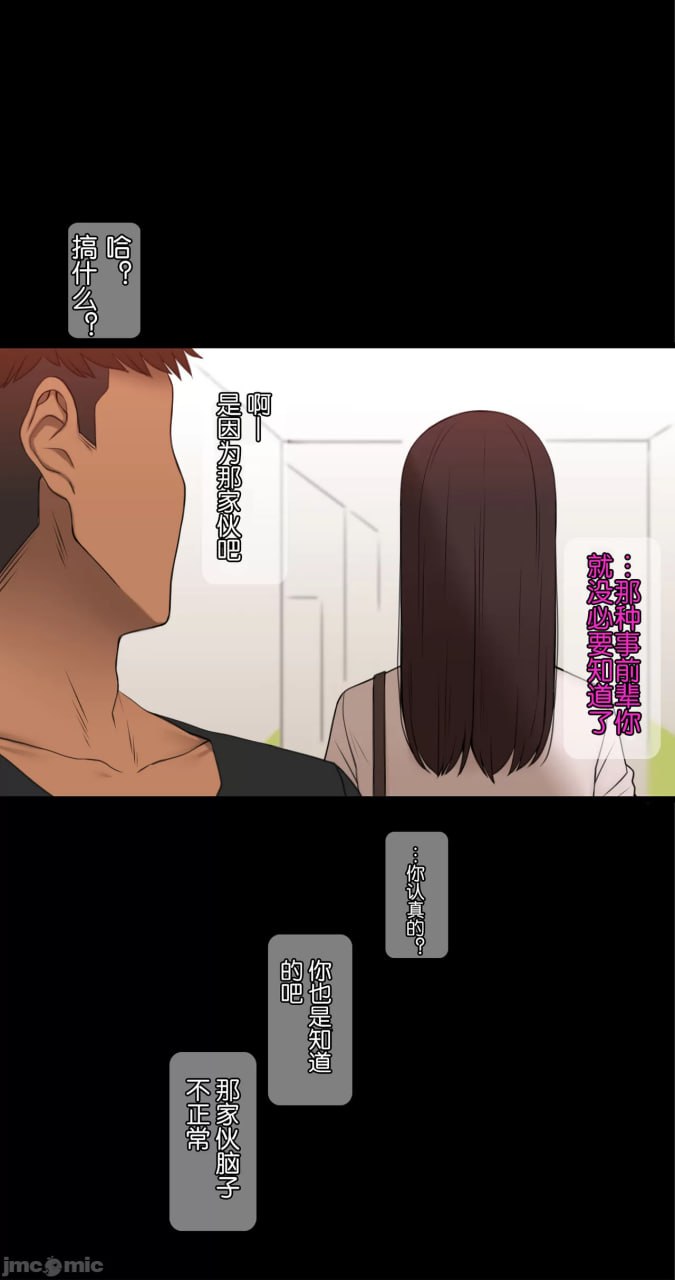 她脑袋的螺丝松了 第50页