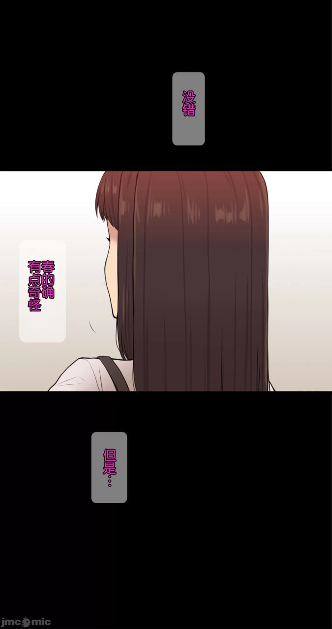 她脑袋的螺丝松了 第51页