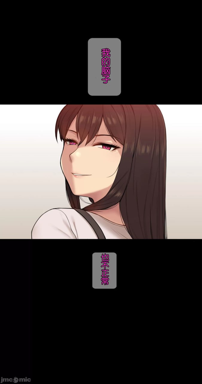 她脑袋的螺丝松了 第52页