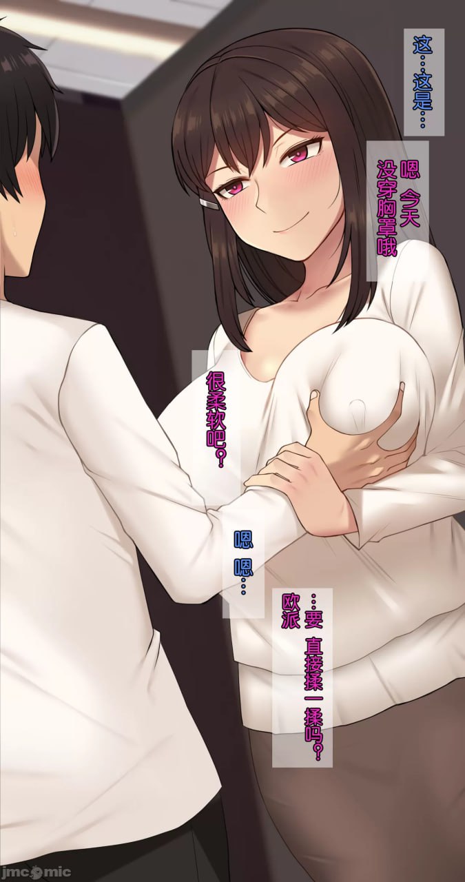 她脑袋的螺丝松了 第61页