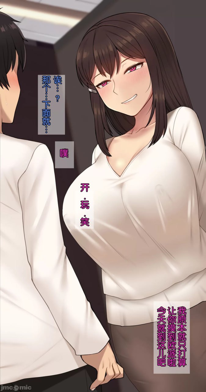 她脑袋的螺丝松了 第66页