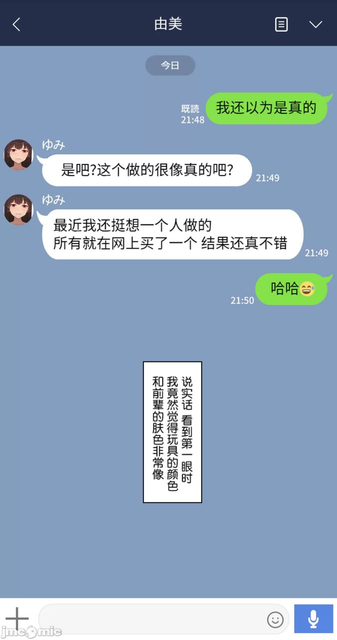 她脑袋的螺丝松了 第73页