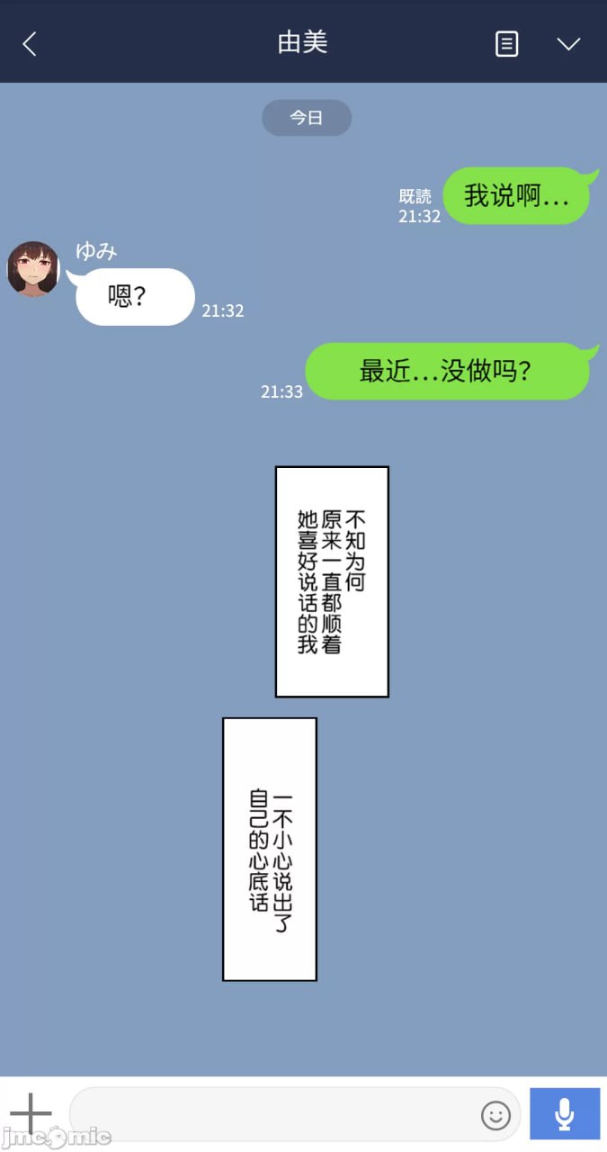 她脑袋的螺丝松了 第84页
