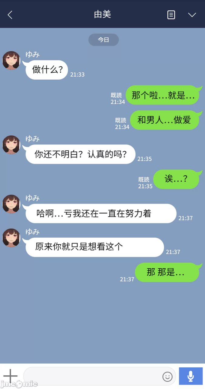 她脑袋的螺丝松了 第85页