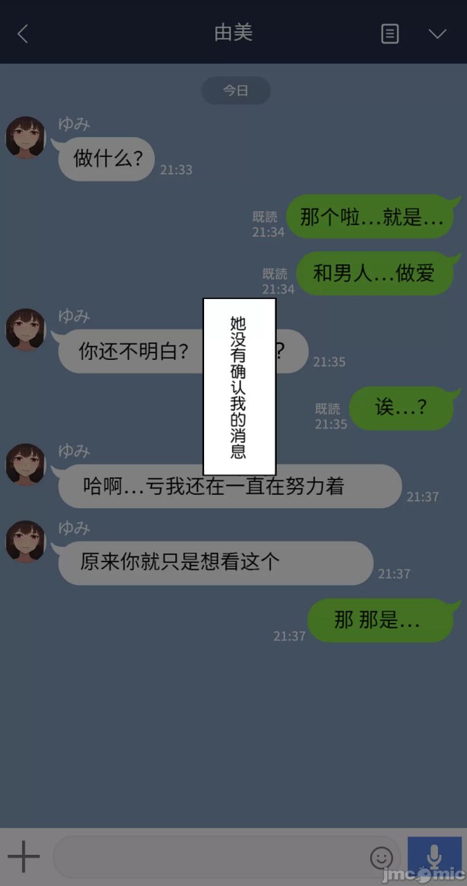 她脑袋的螺丝松了 第86页