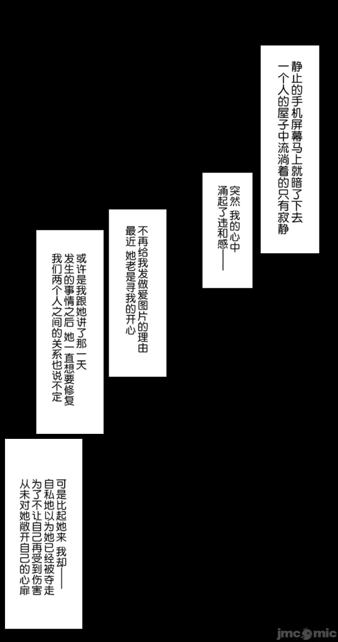 她脑袋的螺丝松了 第87页