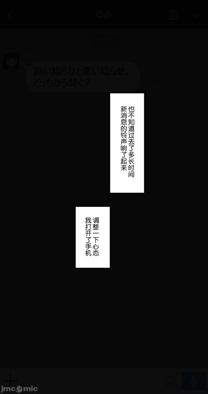 她脑袋的螺丝松了 第88页