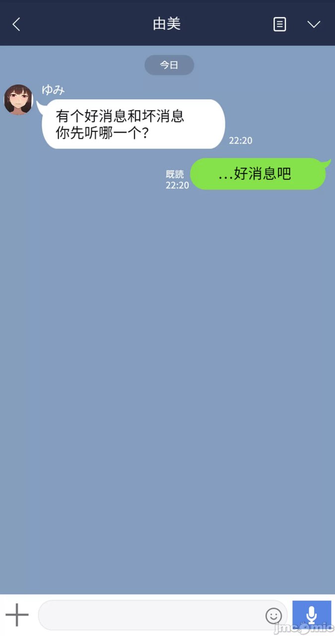 她脑袋的螺丝松了 第89页