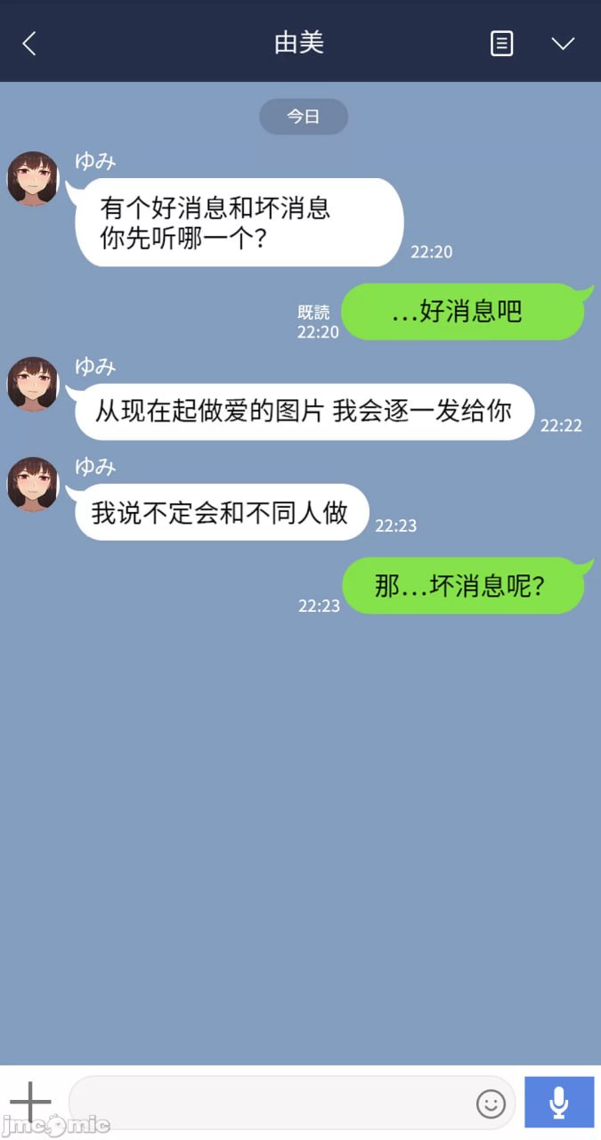 她脑袋的螺丝松了 第90页