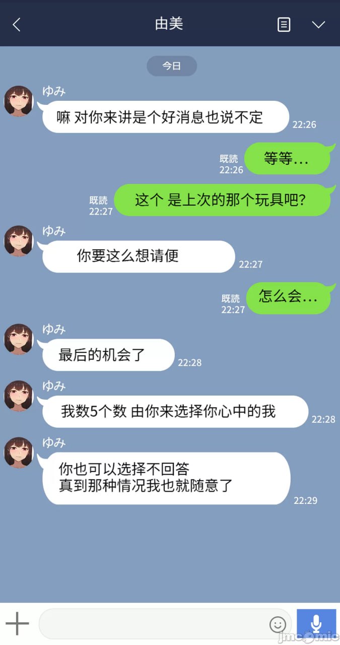 她脑袋的螺丝松了 第92页