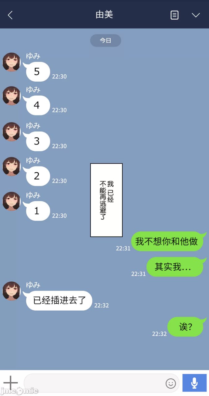 她脑袋的螺丝松了 第93页