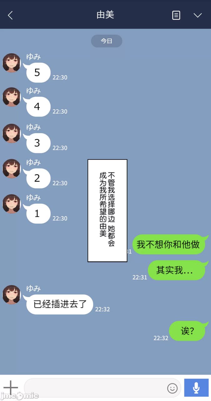 她脑袋的螺丝松了 第94页