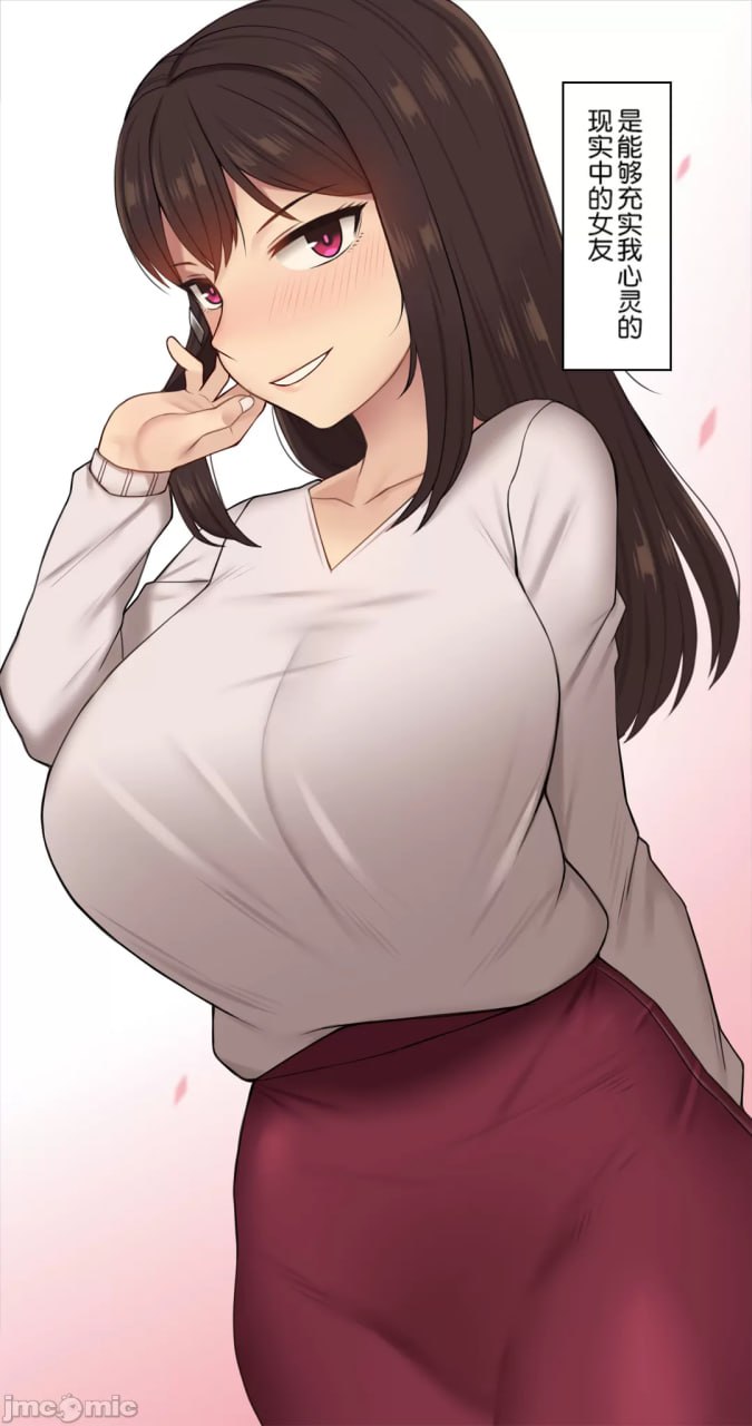 她脑袋的螺丝松了 第95页