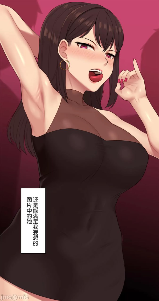 她脑袋的螺丝松了 第96页