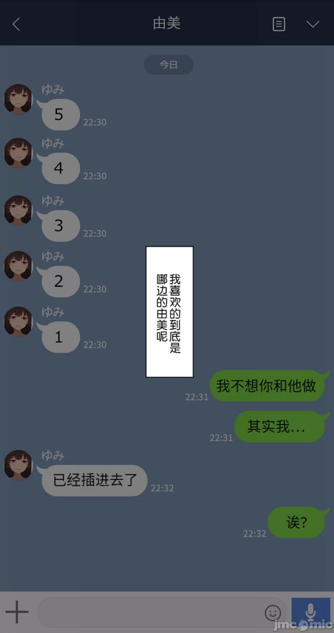 她脑袋的螺丝松了 第97页