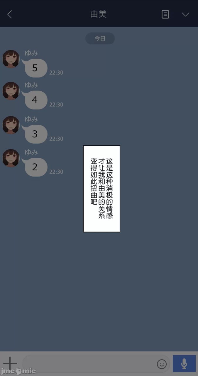 她脑袋的螺丝松了 第101页