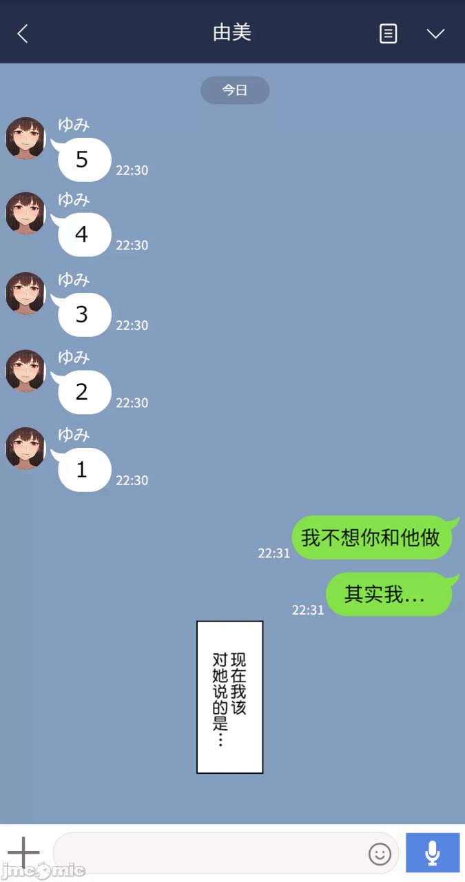 她脑袋的螺丝松了 第104页