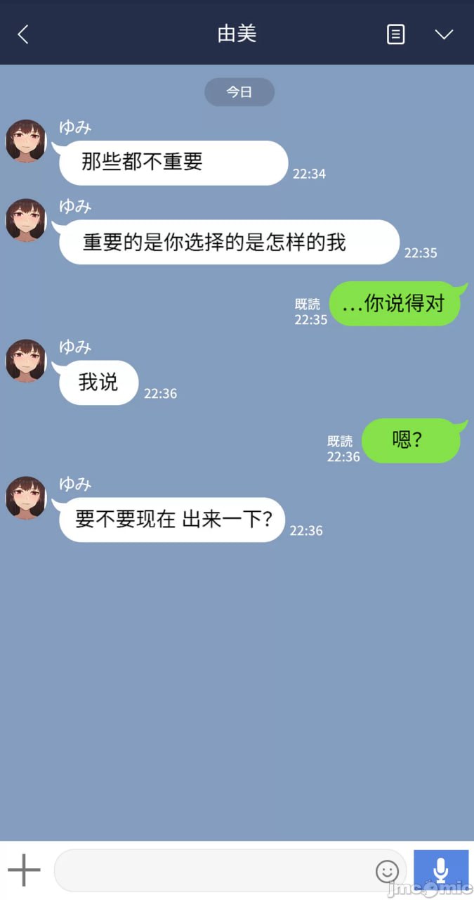她脑袋的螺丝松了 第109页