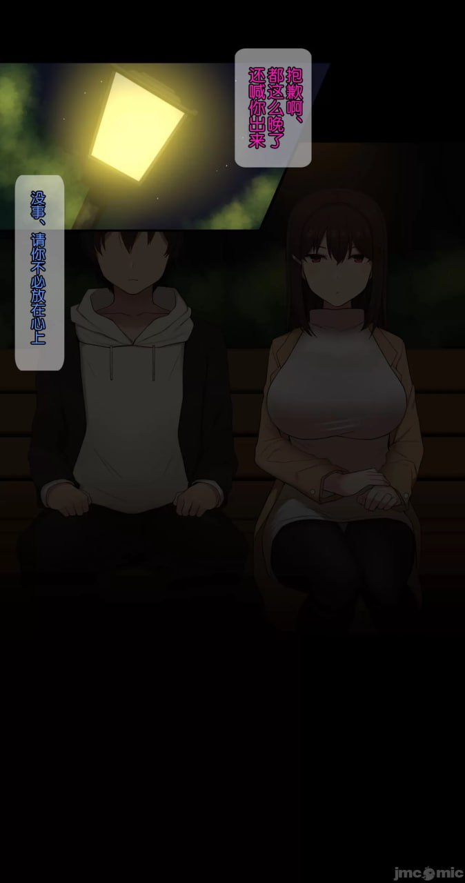 她脑袋的螺丝松了 第111页