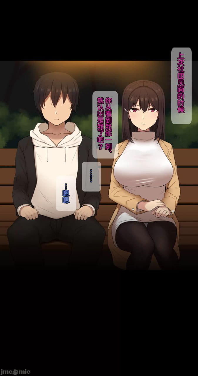 她脑袋的螺丝松了 第113页