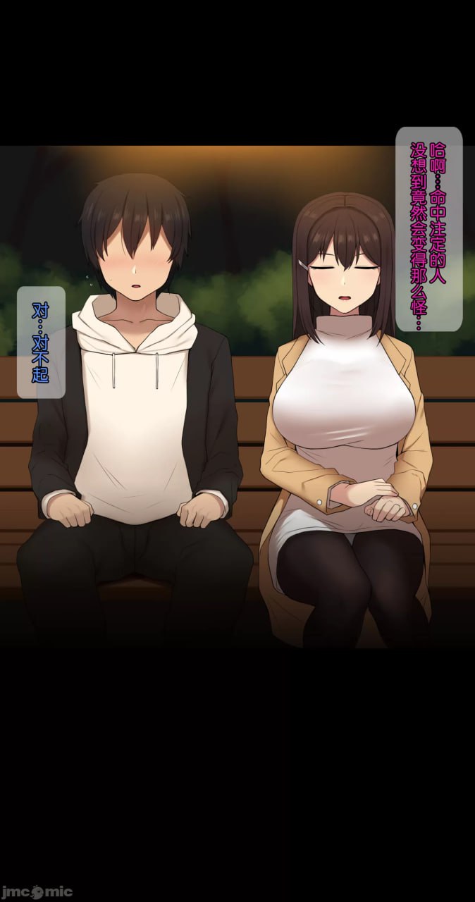 她脑袋的螺丝松了 第114页