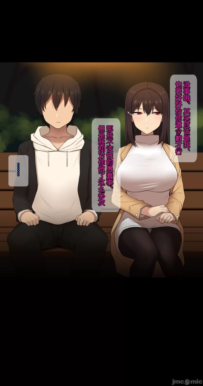 她脑袋的螺丝松了 第115页