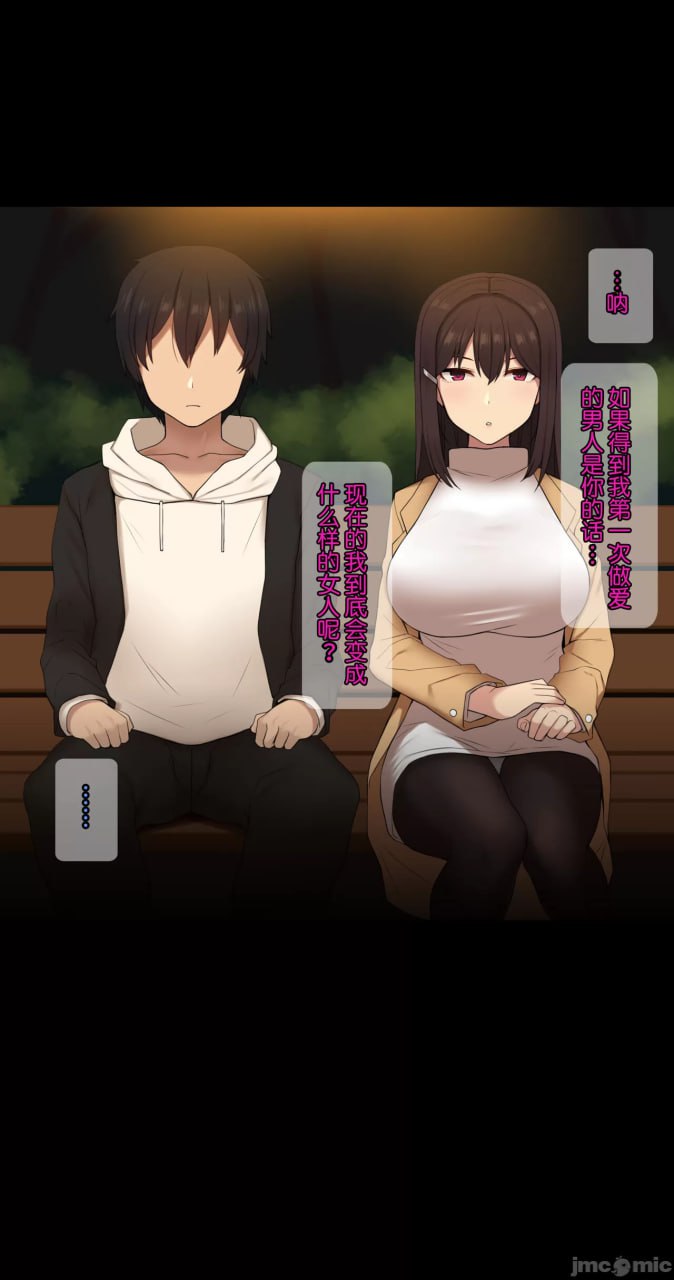 她脑袋的螺丝松了 第116页