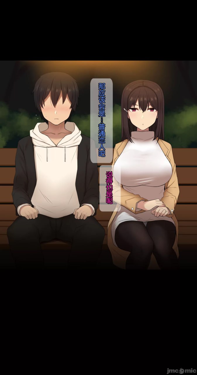 她脑袋的螺丝松了 第117页