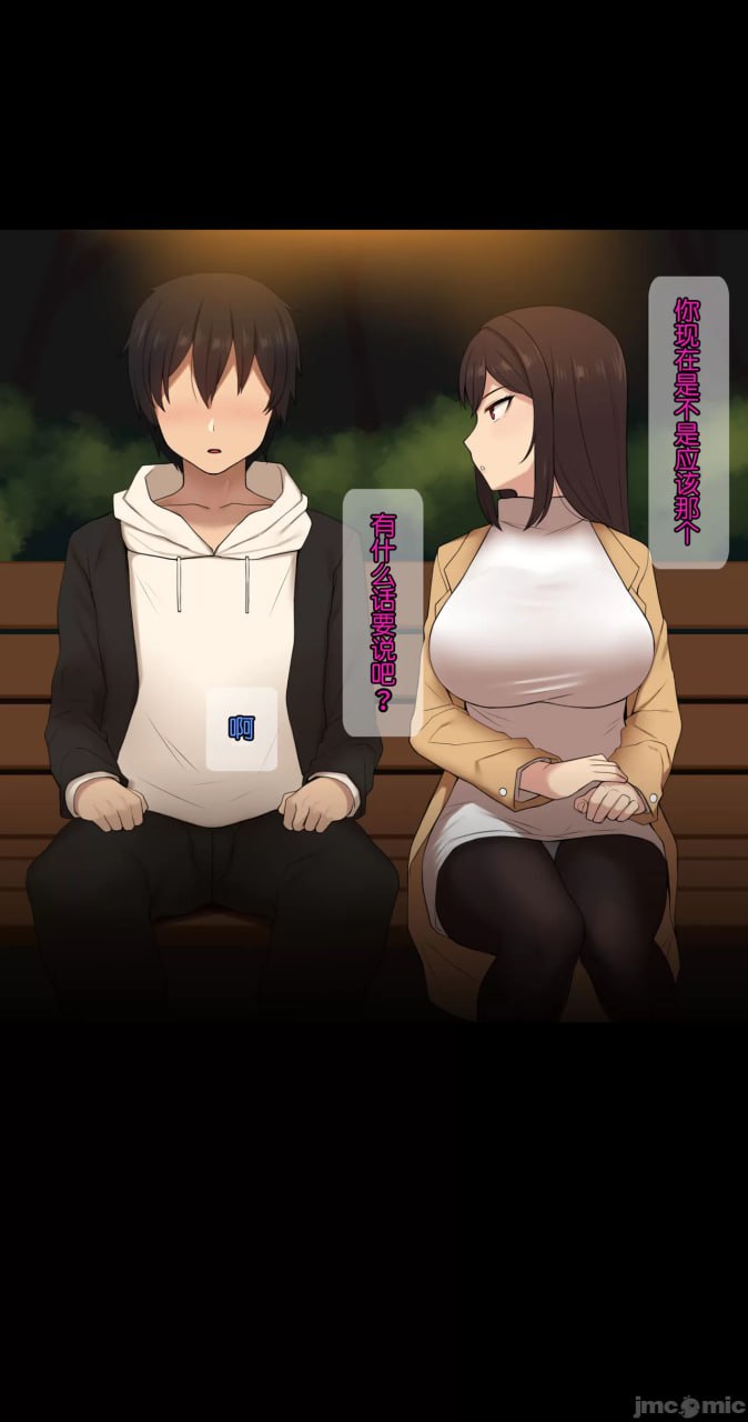 她脑袋的螺丝松了 第118页