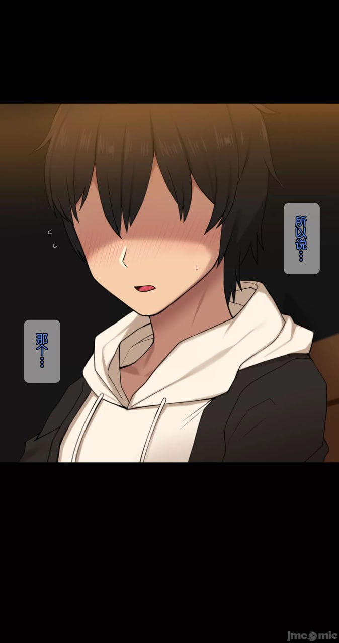 她脑袋的螺丝松了 第119页