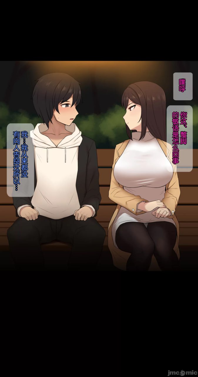 她脑袋的螺丝松了 第122页