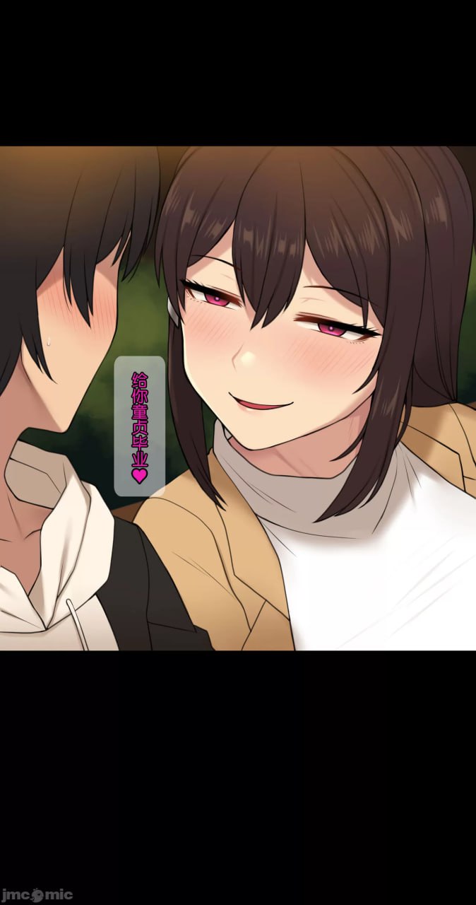 她脑袋的螺丝松了 第126页