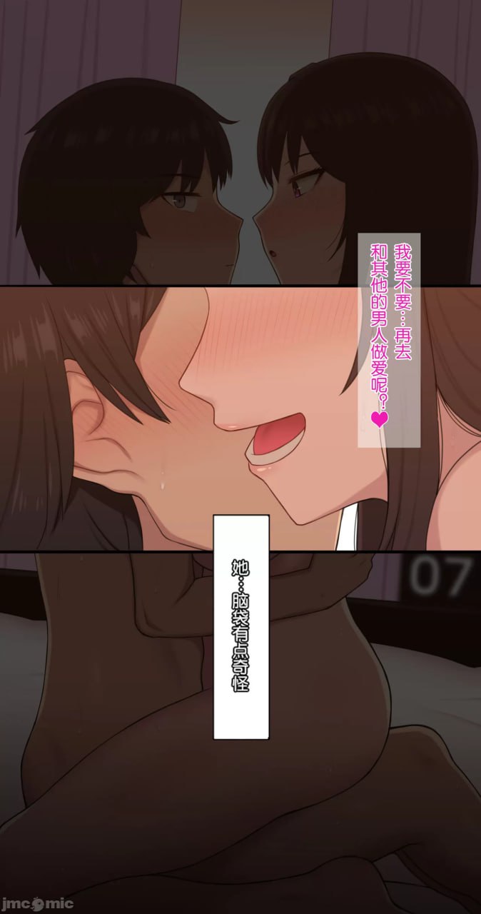 她脑袋的螺丝松了 第191页