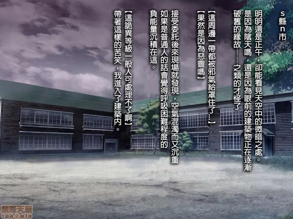 灵奸少女外传 厕所的花子さんVS强壮退魔师 第5页