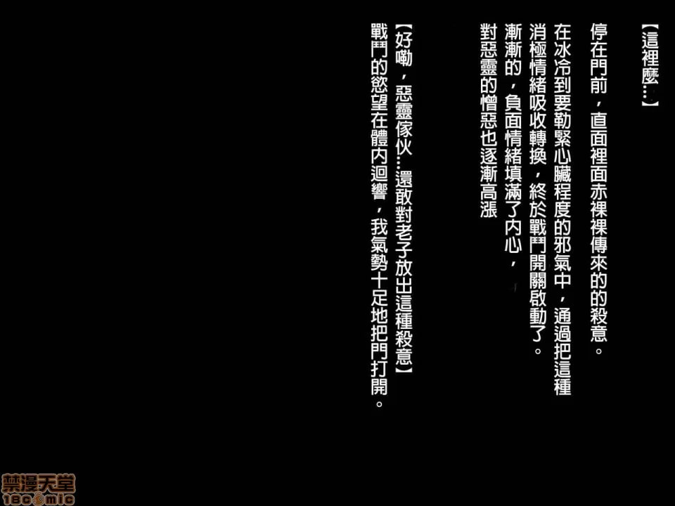 灵奸少女外传 厕所的花子さんVS强壮退魔师 第8页