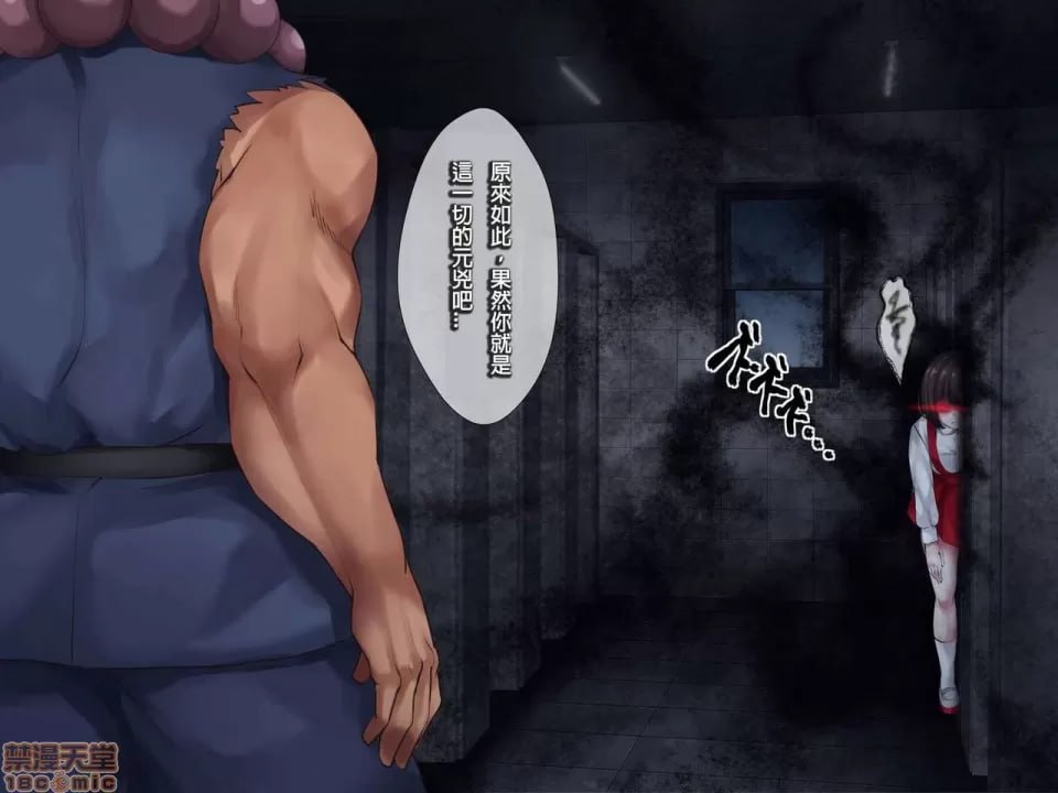 灵奸少女外传 厕所的花子さんVS强壮退魔师 第10页