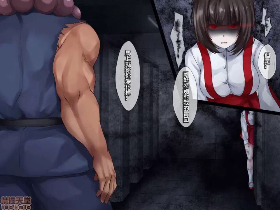 灵奸少女外传 厕所的花子さんVS强壮退魔师 第13页